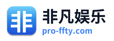 非凡娱乐
